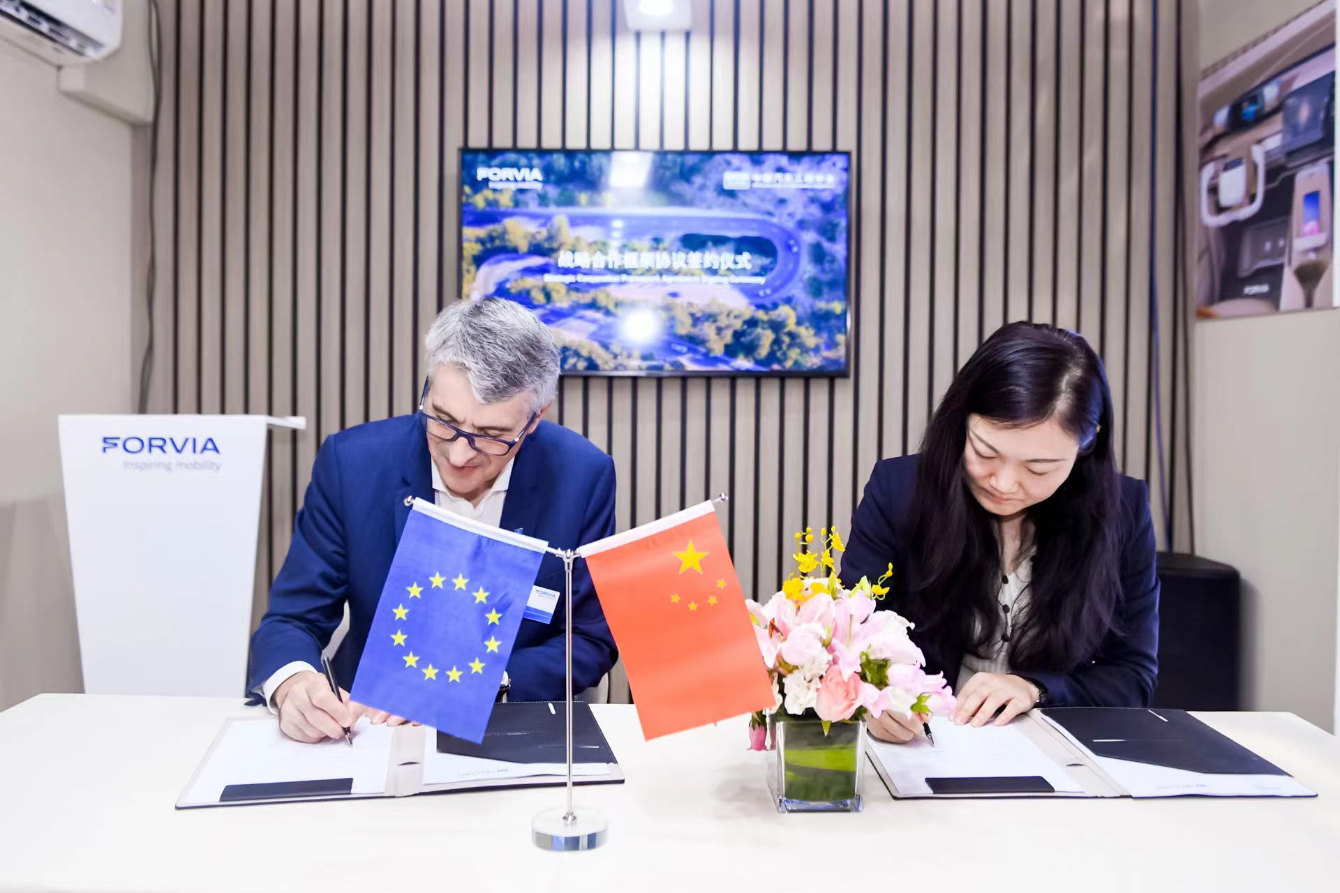 2023上海车展:共同推动中国智能座舱产业技术进步与融合创新 佛吉亚与中国汽车工程学会签署战略合作协议