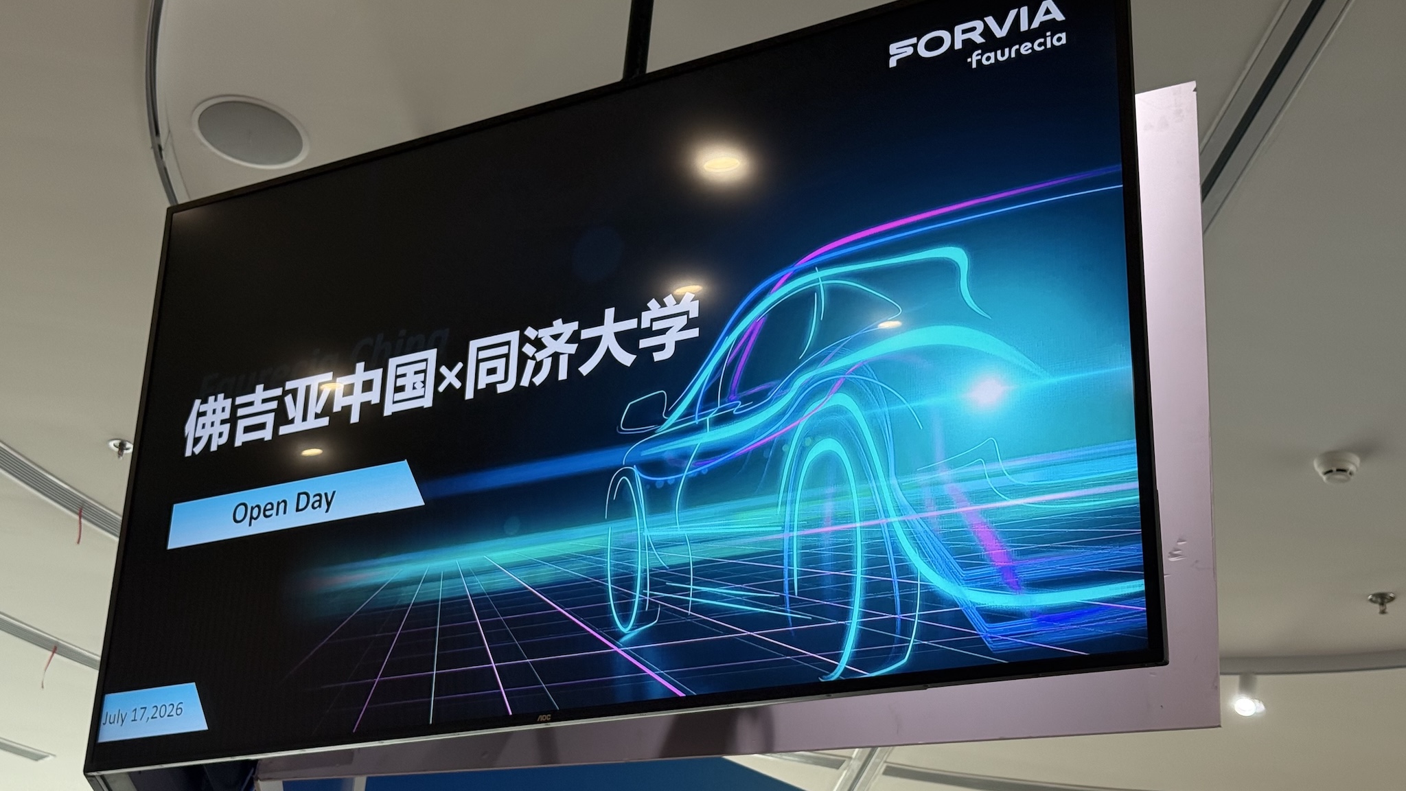 佛瑞亚中国携手同济大学中法工程和管理学院圆满开展校企参访交流活动