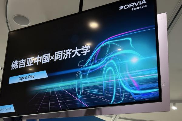佛瑞亚中国携手同济大学中法工程和管理学院圆满开展校企参访交流活动